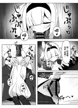 Page 10 of Hoshi no Sasoi wa Jouyoku no Tawamure | 星之邀约情欲的荡漾