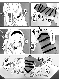 Page 15 of Hoshi no Sasoi wa Jouyoku no Tawamure | 星之邀约情欲的荡漾