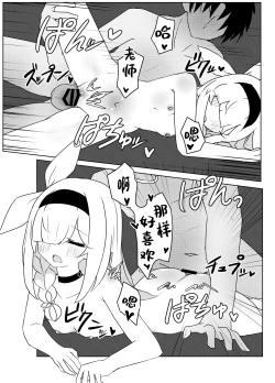 Page 24 of Hoshi no Sasoi wa Jouyoku no Tawamure | 星之邀约情欲的荡漾