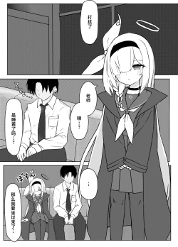 Page 3 of Hoshi no Sasoi wa Jouyoku no Tawamure | 星之邀约情欲的荡漾