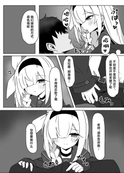 Page 8 of Hoshi no Sasoi wa Jouyoku no Tawamure | 星之邀约情欲的荡漾