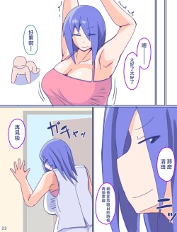 Page 24 of Kaa-san to Omoide no Shimapan3 Kouhen