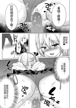 Page 16 of Shita-pi Gyaru no Houkago Gyaku Shidou～Sensei ni Ashi de Shite Mitakatta no～