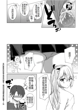 Page 23 of Shita-pi Gyaru no Houkago Gyaku Shidou～Sensei ni Ashi de Shite Mitakatta no～