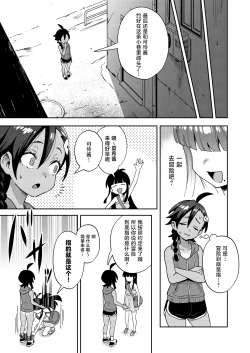 Page 13 of Muttsuri Shoujo no Himitsu no Bouken | 隐藏欲望的少女秘密的冒险