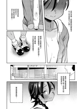 Page 16 of Muttsuri Shoujo no Himitsu no Bouken | 隐藏欲望的少女秘密的冒险