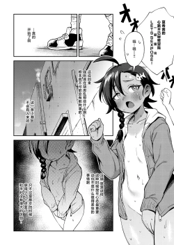 Page 20 of Muttsuri Shoujo no Himitsu no Bouken | 隐藏欲望的少女秘密的冒险