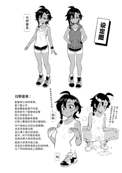 Page 52 of Muttsuri Shoujo no Himitsu no Bouken | 隐藏欲望的少女秘密的冒险