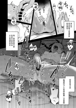 Page 8 of Muttsuri Shoujo no Himitsu no Bouken | 隐藏欲望的少女秘密的冒险