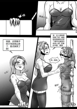 Page 132 of 我的妹妹玩捆绑失误了