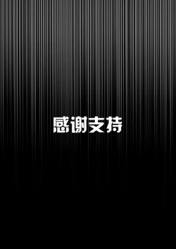 Page 167 of 我的妹妹玩捆绑失误了