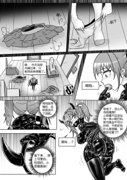 Page 188 of 我的妹妹玩捆绑失误了