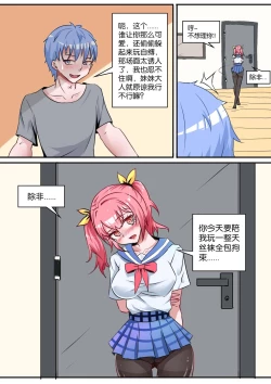 Page 231 of 我的妹妹玩捆绑失误了