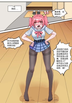 Page 232 of 我的妹妹玩捆绑失误了