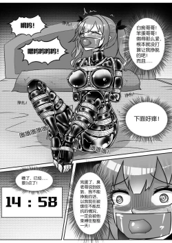 Page 274 of 我的妹妹玩捆绑失误了