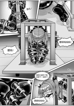 Page 281 of 我的妹妹玩捆绑失误了