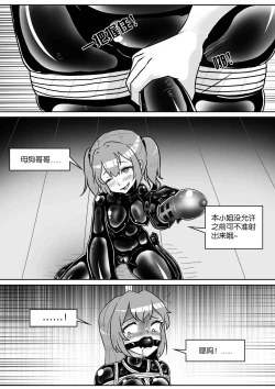 Page 308 of 我的妹妹玩捆绑失误了