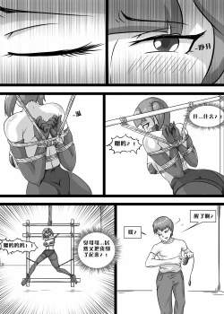 Page 30 of 我的妹妹玩捆绑失误了