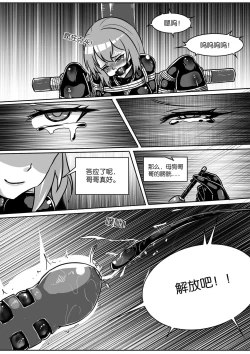 Page 325 of 我的妹妹玩捆绑失误了