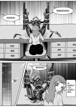 Page 338 of 我的妹妹玩捆绑失误了