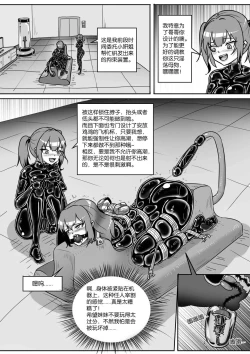 Page 340 of 我的妹妹玩捆绑失误了