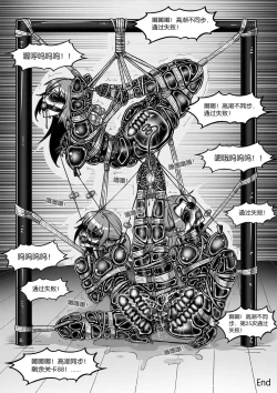 Page 384 of 我的妹妹玩捆绑失误了