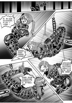 Page 388 of 我的妹妹玩捆绑失误了