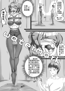 Page 53 of 我的妹妹玩捆绑失误了