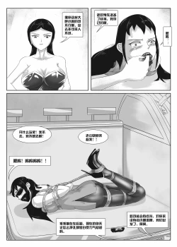 Page 7 of 人妻监禁游戏