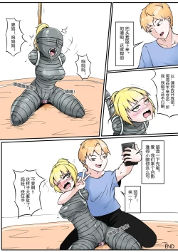 Page 17 of 无法挣扎的妹妹