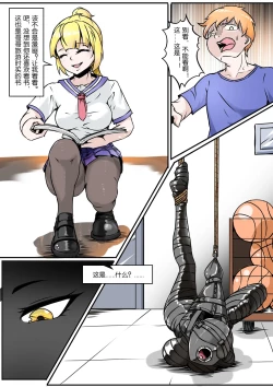 Page 6 of 无法挣扎的妹妹