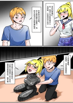 Page 8 of 无法挣扎的妹妹