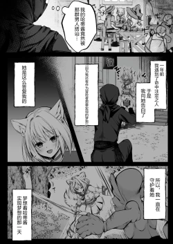 Page 2 of kawa shibari no jujyu | Hakurou Kenshi Hati-chan no Ecchi na Bouken no Sho