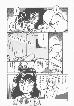 Page 103 of Atsui Yoru