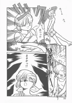 Page 105 of Atsui Yoru