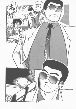 Page 120 of Atsui Yoru