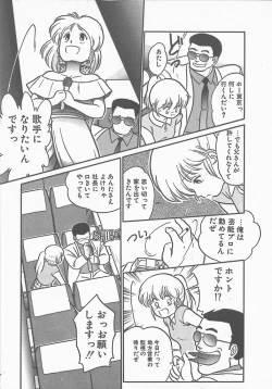 Page 122 of Atsui Yoru