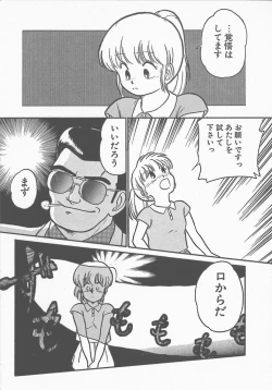 Page 124 of Atsui Yoru