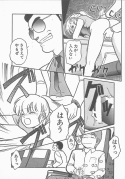 Page 129 of Atsui Yoru