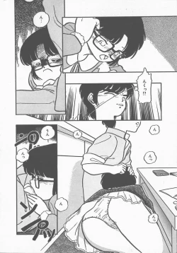 Page 12 of Atsui Yoru