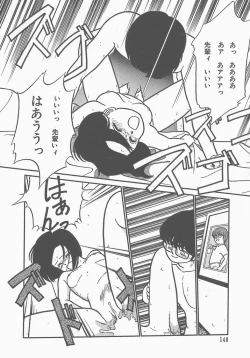 Page 143 of Atsui Yoru