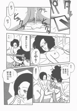 Page 146 of Atsui Yoru