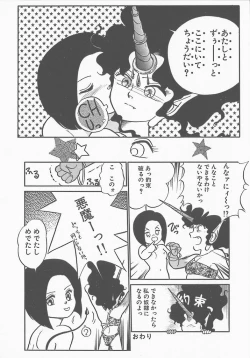 Page 147 of Atsui Yoru