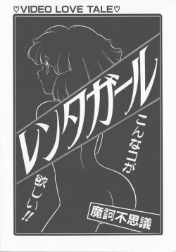 Page 148 of Atsui Yoru