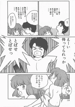 Page 153 of Atsui Yoru