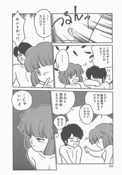 Page 157 of Atsui Yoru