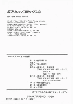 Page 165 of Atsui Yoru