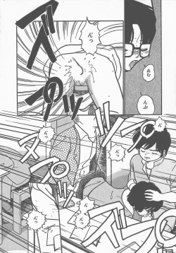 Page 18 of Atsui Yoru