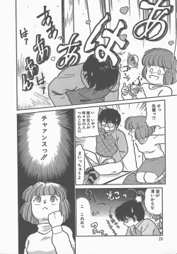 Page 26 of Atsui Yoru