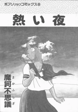 Page 2 of Atsui Yoru